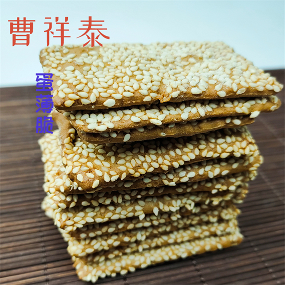 蛋薄脆