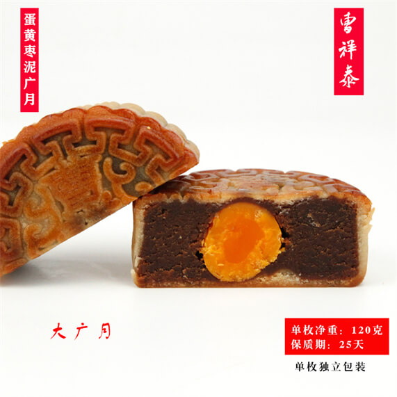 蛋黄枣泥广月120克5枚