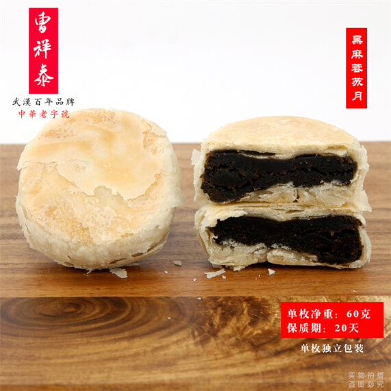 黑芝麻蓉苏月60克5枚（老味道）