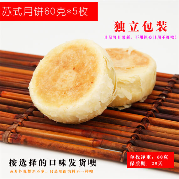 红枣核桃桂圆苏月60克5枚（新品）