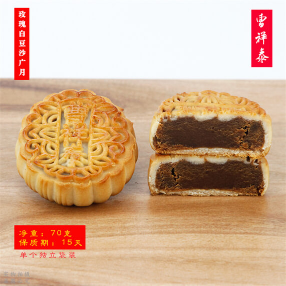 玫瑰白豆沙广月70克