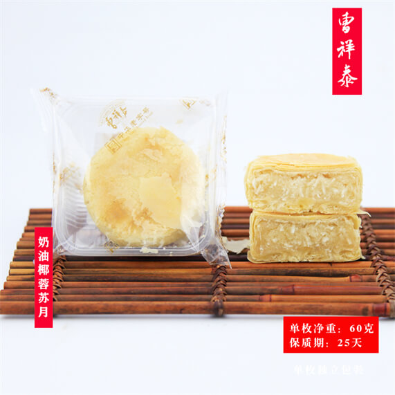 奶香椰蓉苏月60克5枚（好吃）