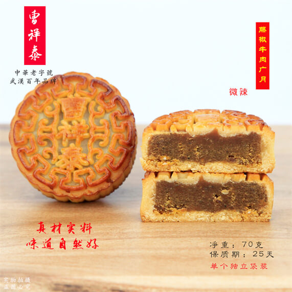 藤椒牛肉味广月70克5枚