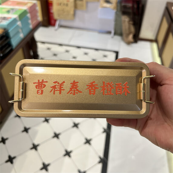 香橙酥250克1盒