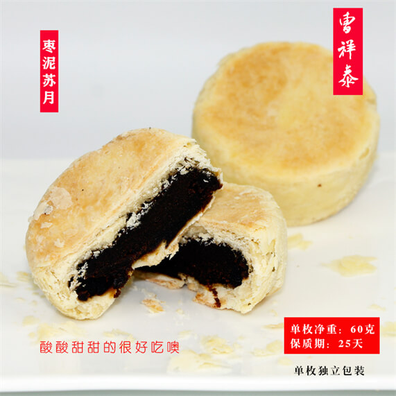 枣泥苏月60克5枚(微酸甜)